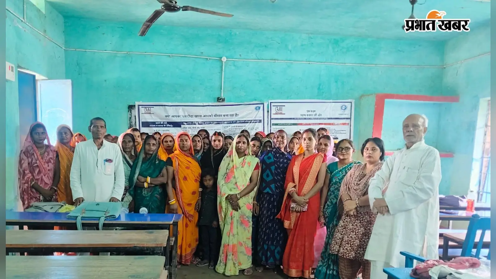 अल्ट्रा प्रोसेस्ड खानपान से बढ़ रहा जानलेवा बीमारियों का खतरा, बेलसंड में सामुदायिक बैठक आयोजित