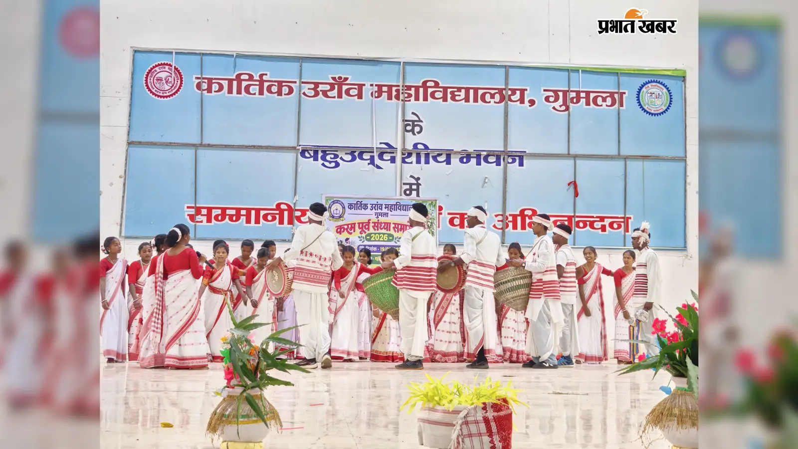 करम के रंग में रंगा केओ कॉलेज, लोकनृत्य-गीत से दिखी झारखंडी संस्कृति की झलक
