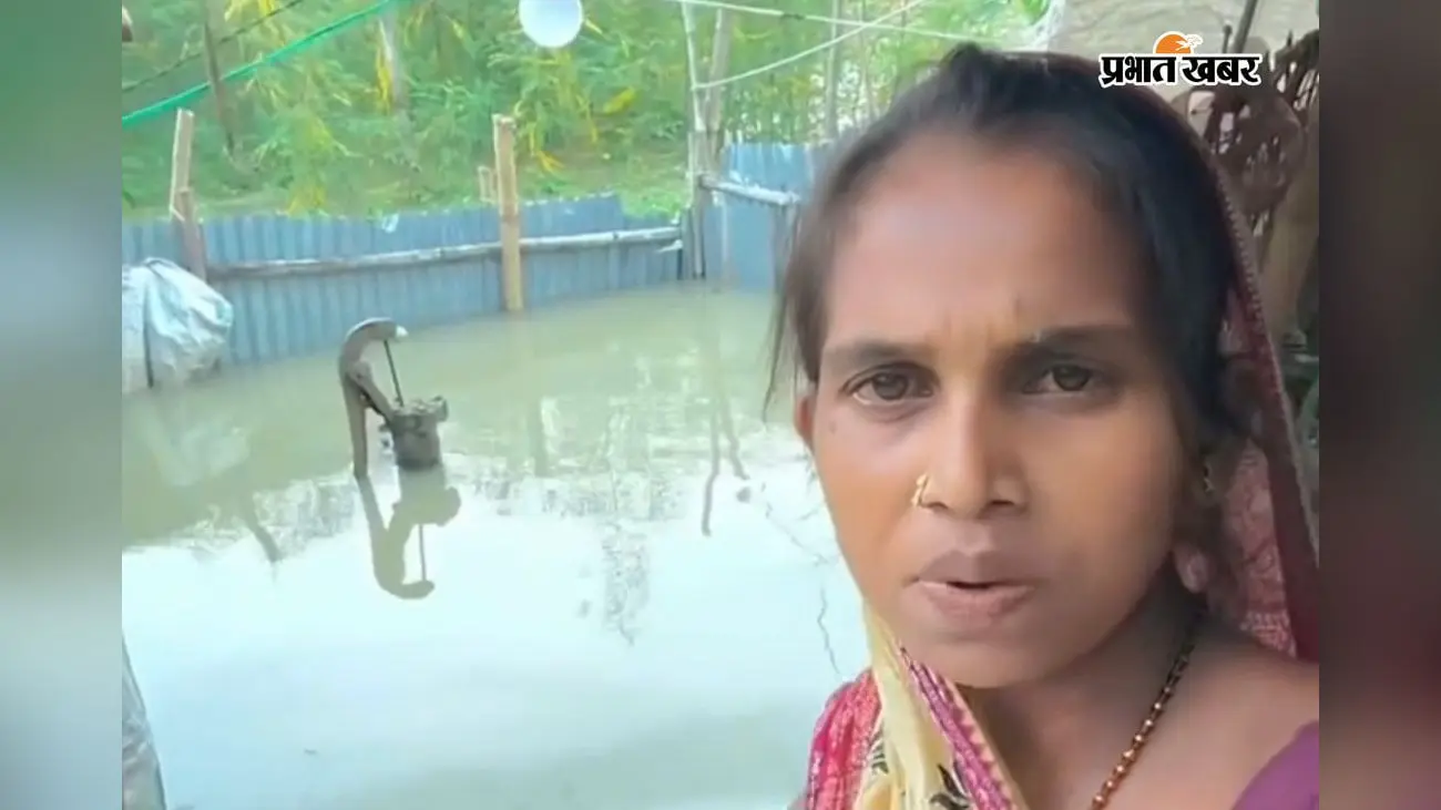 बाढ़ में बहुत कष्ट है... कोई देखने नहीं आया’, पूजा देवी का ऑडियो सुन CM ने दिया जवाब