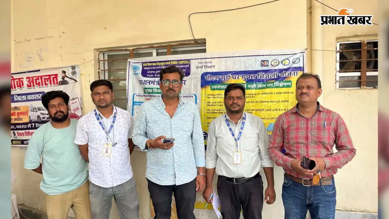 डुमरांव में प्रधानमंत्री सूर्यघर मुफ्त बिजली योजना को लेकर जागरूकता एवं पंजीकरण शिविर