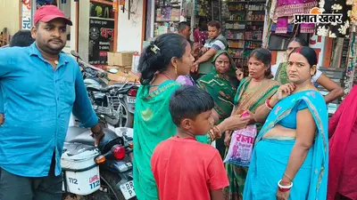 औरंगाबद : दाउदनगर बाजार में खरीदारी कर रही महिला के प्लास्टिक को ब्लेड से काटा, एक लाख के जेवरात ले उड़े बदमाश