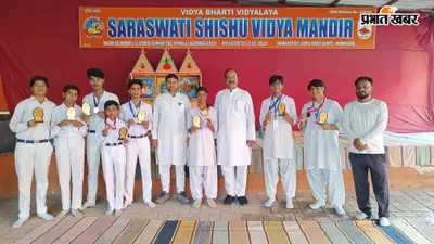 37वीं अखिल भारतीय ताइक्वांडो प्रतियोगिता में हजारीबाग के कुम्हारटोली शिशु विद्या मंदिर के खिलाड़ियों का शानदार प्रदर्शन, जीते 6 पदक