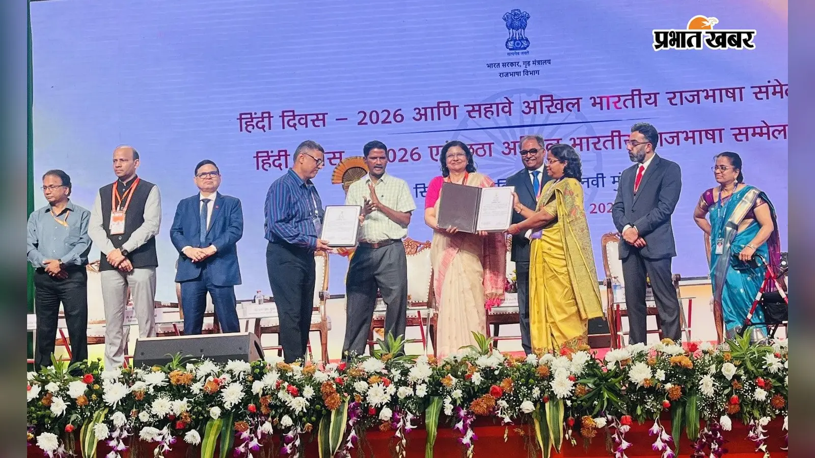 अखिल भारतीय राजभाषा सम्मेलन में हाजीपुर समिति को प्रशंसनीय पुरस्कार, सविता गेडाम ने ग्रहण किया सम्मान