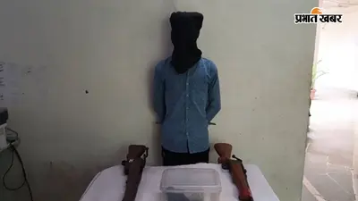 पटना के नौबतपुर में पुलिस की बड़ी कार्रवाई: अवैध हथियारों के जखीरे के साथ शातिर गिरफ्तार, इलाके में हड़कंप