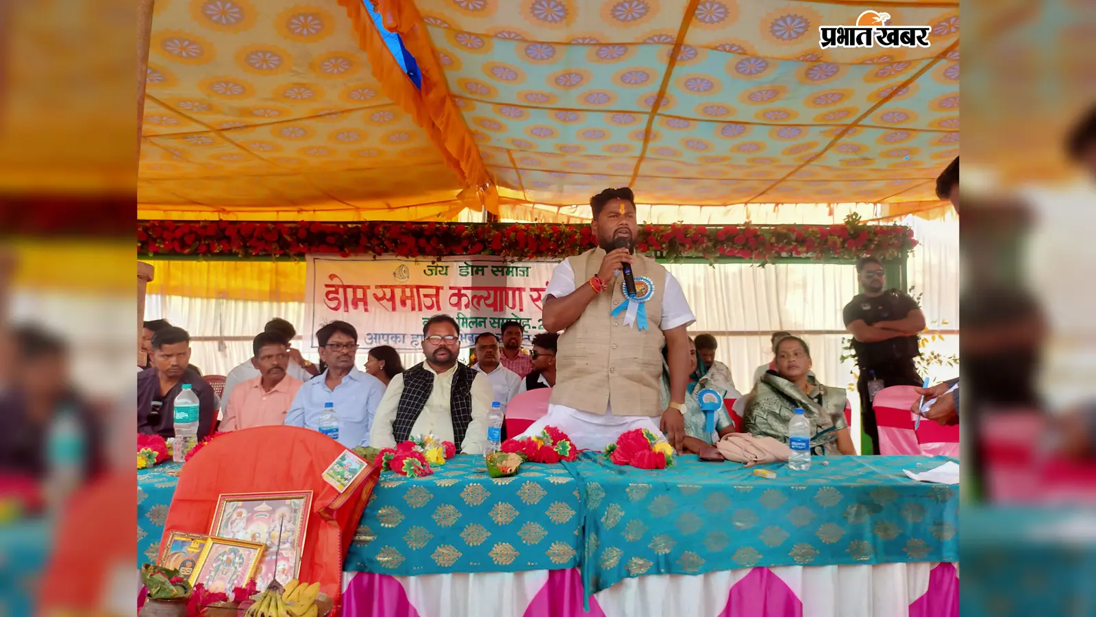 डोम समाज कल्याण संघ ने मनाया करमा मिलन समारोह