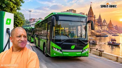 वाराणसी में 250 ई-बसों का एंट्री! हर 3-5 मिनट में मिलेगी बस, जानें किसे मिलेगा सबसे ज्यादा फायदा