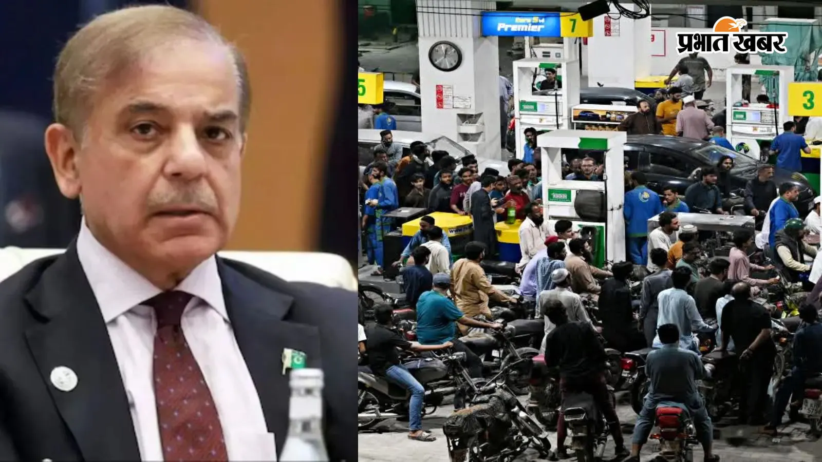 Pakistan Fuel Crisis: पाकिस्तान में पेट्रोल-डीजल संकट के बीच हाहाकार, सरकारी गाड़ियों का ईंधन कोटा 50% कटा - शादियों में सिर्फ एक डिश