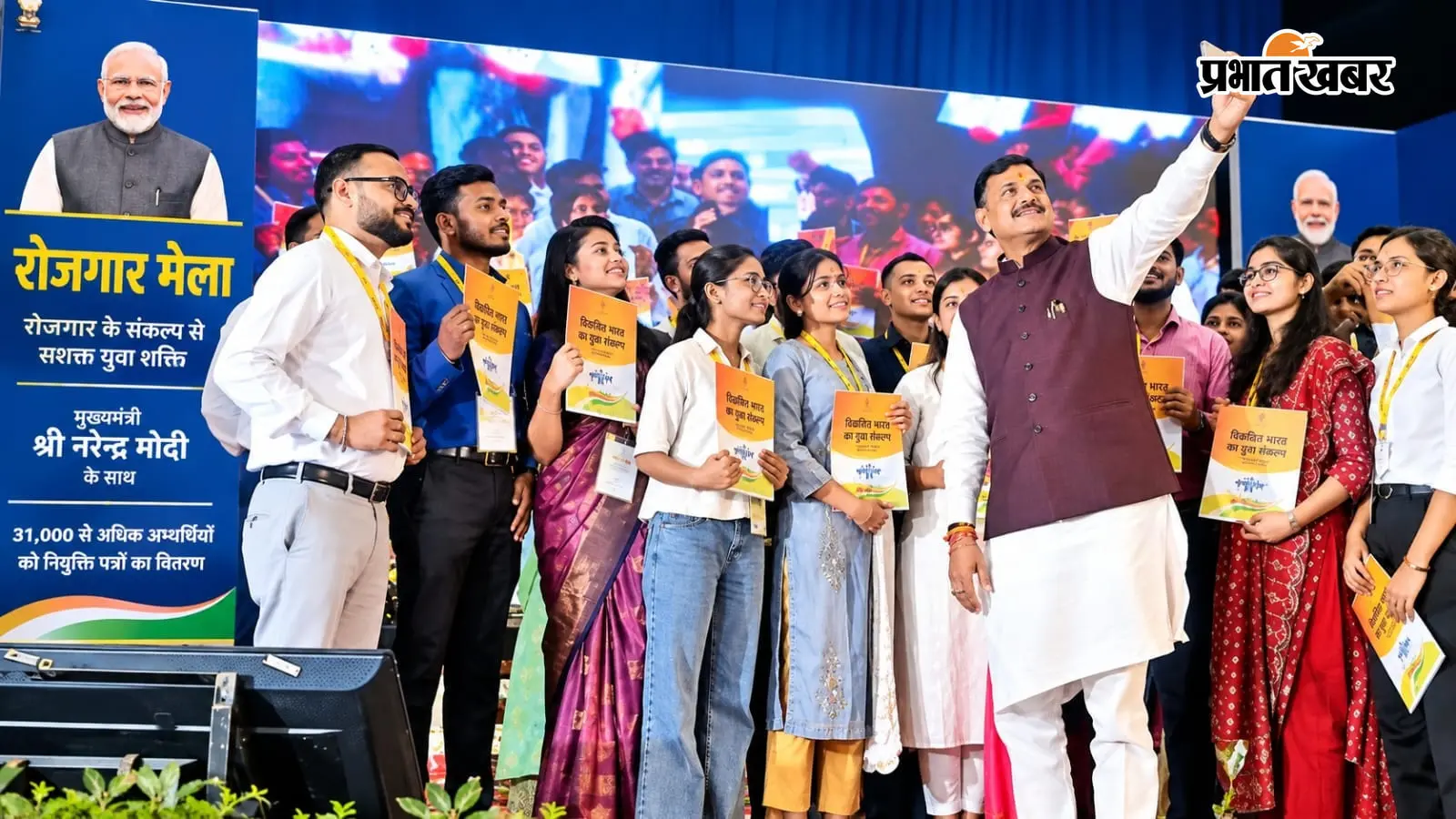 रोजगार मेले में 143 युवाओं को मिला नियुक्ति पत्र, खिले चेहरे; रेलवे में सबसे अधिक नौकरी