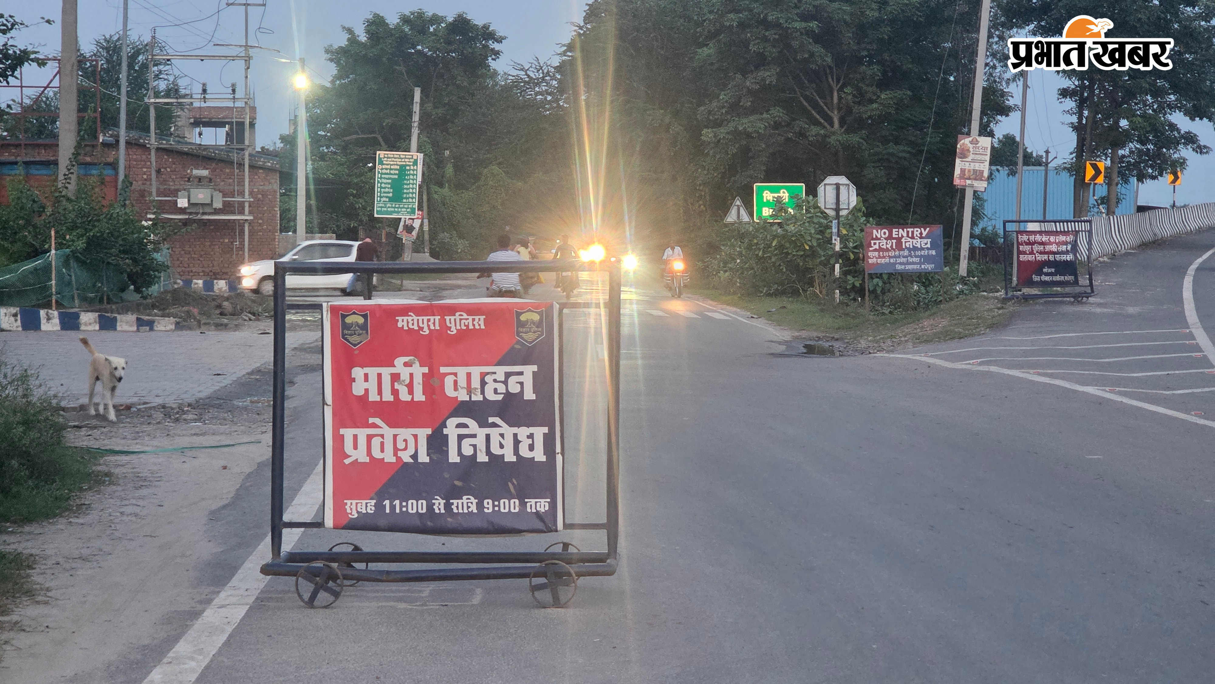 एक ही रास्ता लेकिन अलग अलग समय से परेशान लोग | Prabhat Khabar Network