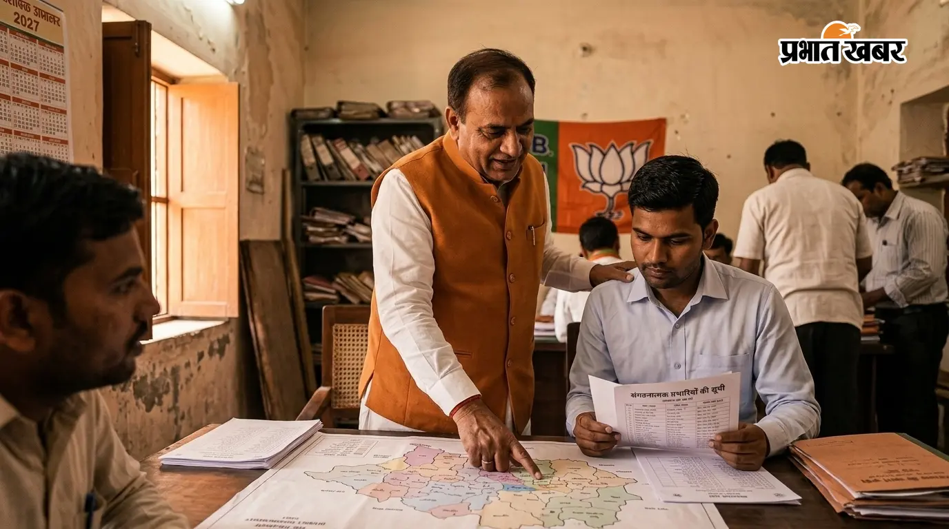 2027 से पहले भाजपा ने बदला संगठन का समीकरण, यूपी में नए जिला प्रभारियों की तैनाती, देखें पूरी लिस्ट