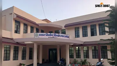 हजारीबाग भवन प्रमंडल में टेंडर पर उठे सवाल, स्थानीय संवेदकों ने लगाया भेदभाव का आरोप; 11 योजनाओं की निविदा जारी