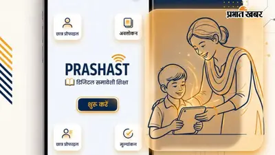पटना में प्रशस्त एप 2.0 रजिस्ट्रेशन की रफ्तार धीमी, 59.07% शिक्षकों ने कराया पंजीकरण, दानापुर सबसे पीछे