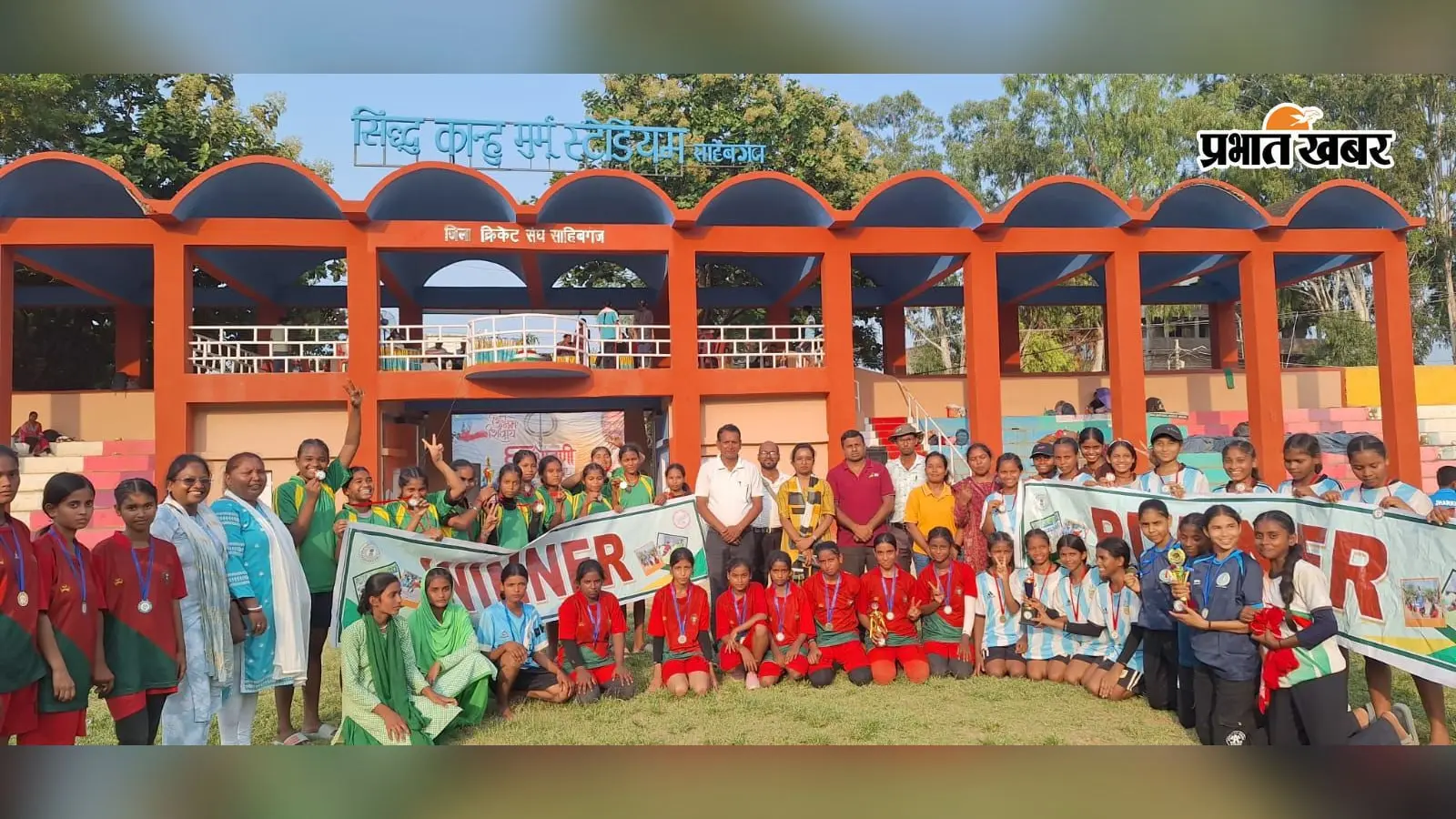 साहिबगंज के खेल मैदान से राज्य स्तर तक पहुंचेंगे ये खिलाड़ी, प्रतियोगिता संपन्न