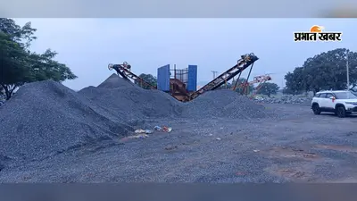 हजारीबाग में अवैध स्टोन क्रशरों पर प्रशासन की कार्रवाई, सदर-पदमा में 9 क्रशर सील