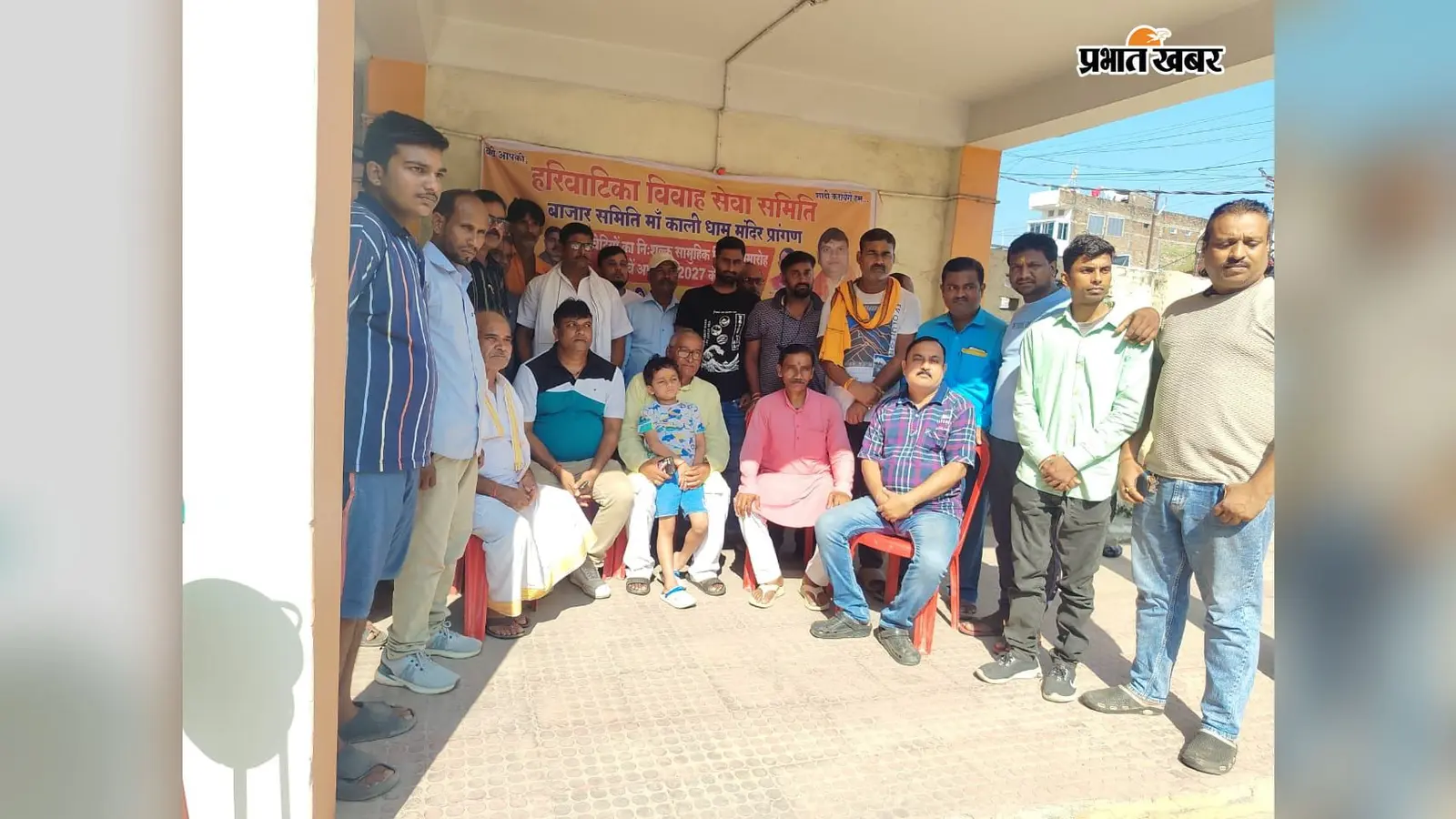 बेतिया में 14 मार्च 2027 को 11 बेटियों का होगा सामूहिक विवाह, हरिवाटिका समिति ने लिया फैसला