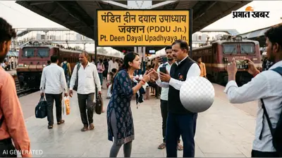 TTE ने मांगा टिकट तो लड़की ने फाड़े कपड़े, इसके बाद जो हुआ, PDDU जंक्शन पर खुला पूरा राज, वीडियो न होता तो फंस जाता मामला