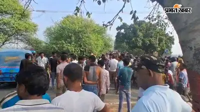पटना : बेलछी में घास काटने गई 12 वर्षीय बच्ची की हत्या, दुष्कर्म की आशंका पर परिजनों ने NH-30A किया जाम