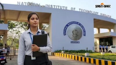 NIT Durgapur Placement 2026: 80 लाख रुपए हाईएस्ट पैकेज, 77.69% रहा ओवरऑल प्लेसमेंट रेट