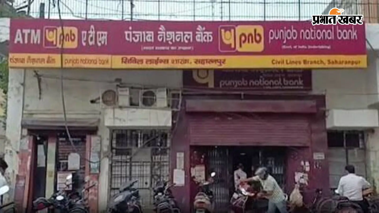 सहारनपुर नकली नोट कांड: NIA ने उत्तराखंड में मारा छापा, एक संदिग्ध हिरासत में