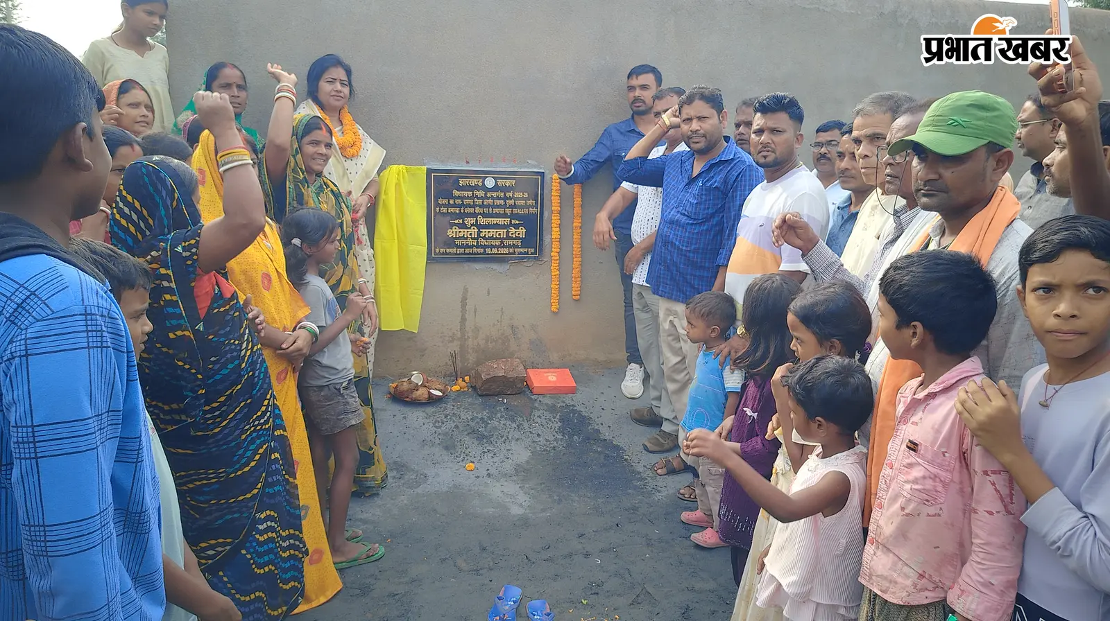 रामगढ़ के दुलमी में पीसीसी पथ का शिलान्यास, बरसात में आवागमन की परेशानी से मिलेगी राहत