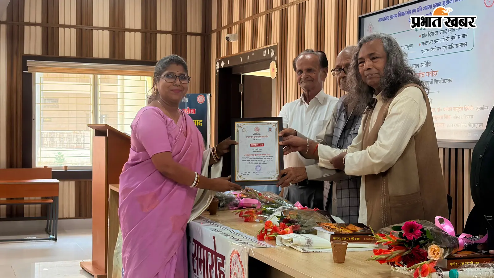 रामगढ़ की साहित्यकार डॉ रजनी गुप्ता को मिला जयशंकर प्रसाद हिंदी सेवी सम्मान, राज्यभर के 8 हिंदी सेवियों में हुईं शामिल