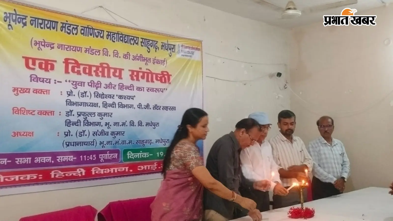 हिंदी केवल भाषा नहीं, एकता, स्वाभिमान और संस्कृति की पहचान, डिजिटल दौर में रोजगार से जोड़ने पर जोर