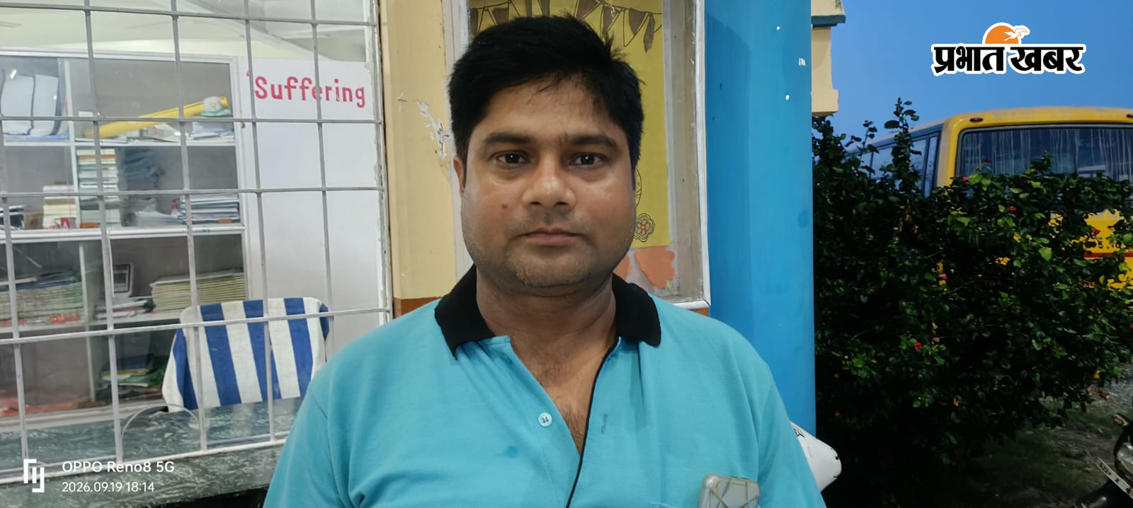 फोटो: विजय कुमार राव | Prabhat Khabar Network
