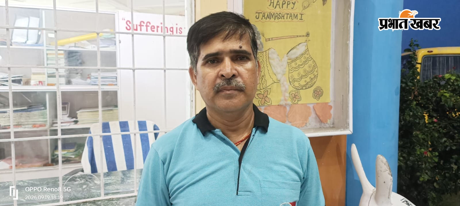 फोटो: सच्चिदानंद ठाकुर | Prabhat Khabar Network