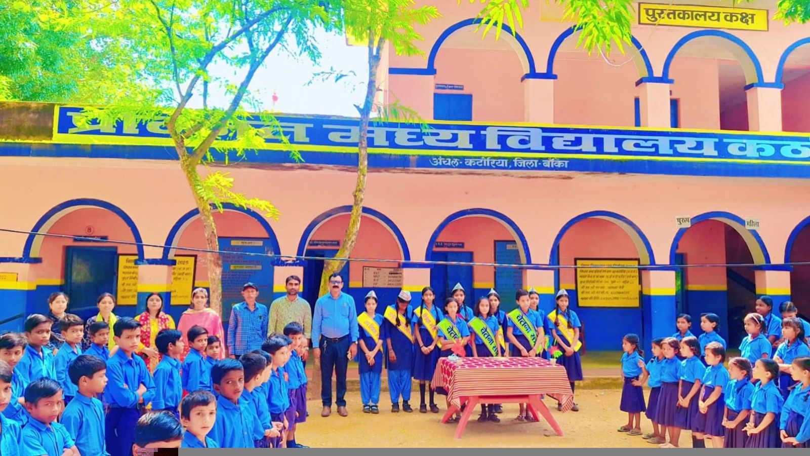 कठौन विद्यालय के छात्र-छात्राएं व शिक्षक.