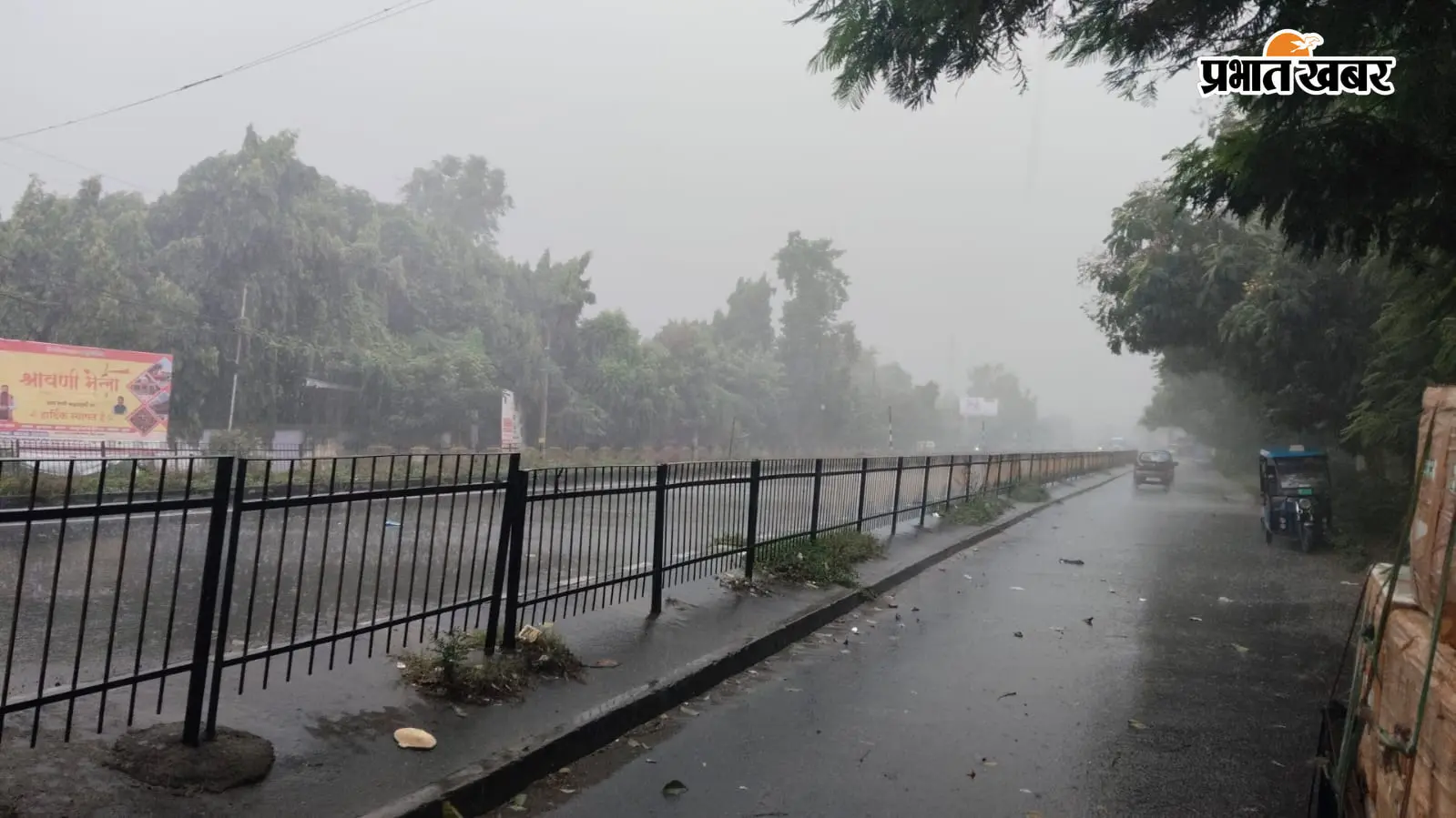 किशनगंज में अचानक बदला मौसम, तेज हवाओं के साथ झमाझम बारिश; गर्मी-उमस से मिली राहत