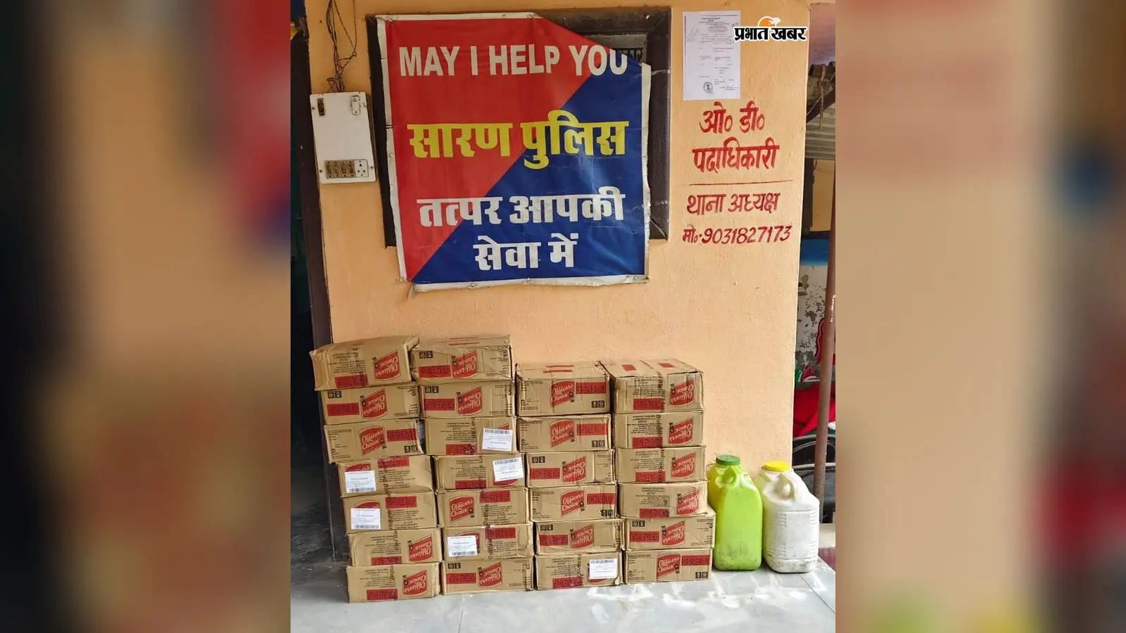 सारण के मांझी में 224 लीटर अंग्रेजी शराब बरामद, स्विफ्ट डिजायर कार के साथ चालक गिरफ्तार