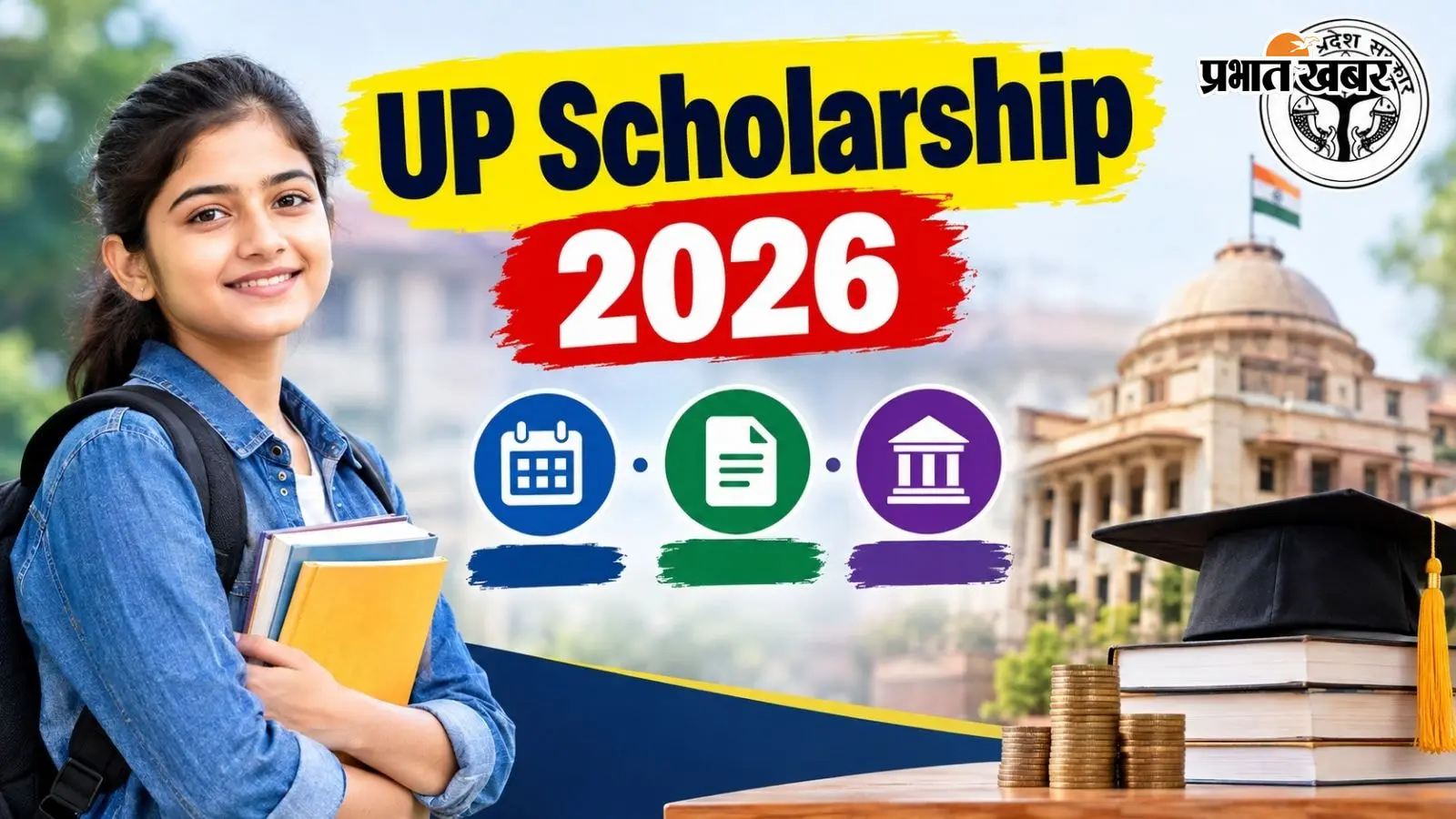 UP Scholarship 2026: छात्र जल्दी करें आवेदन, 21 सितंबर है आखिरी तारीख, जानें पात्रता से लेकर पैसे तक की पूरी जानकारी