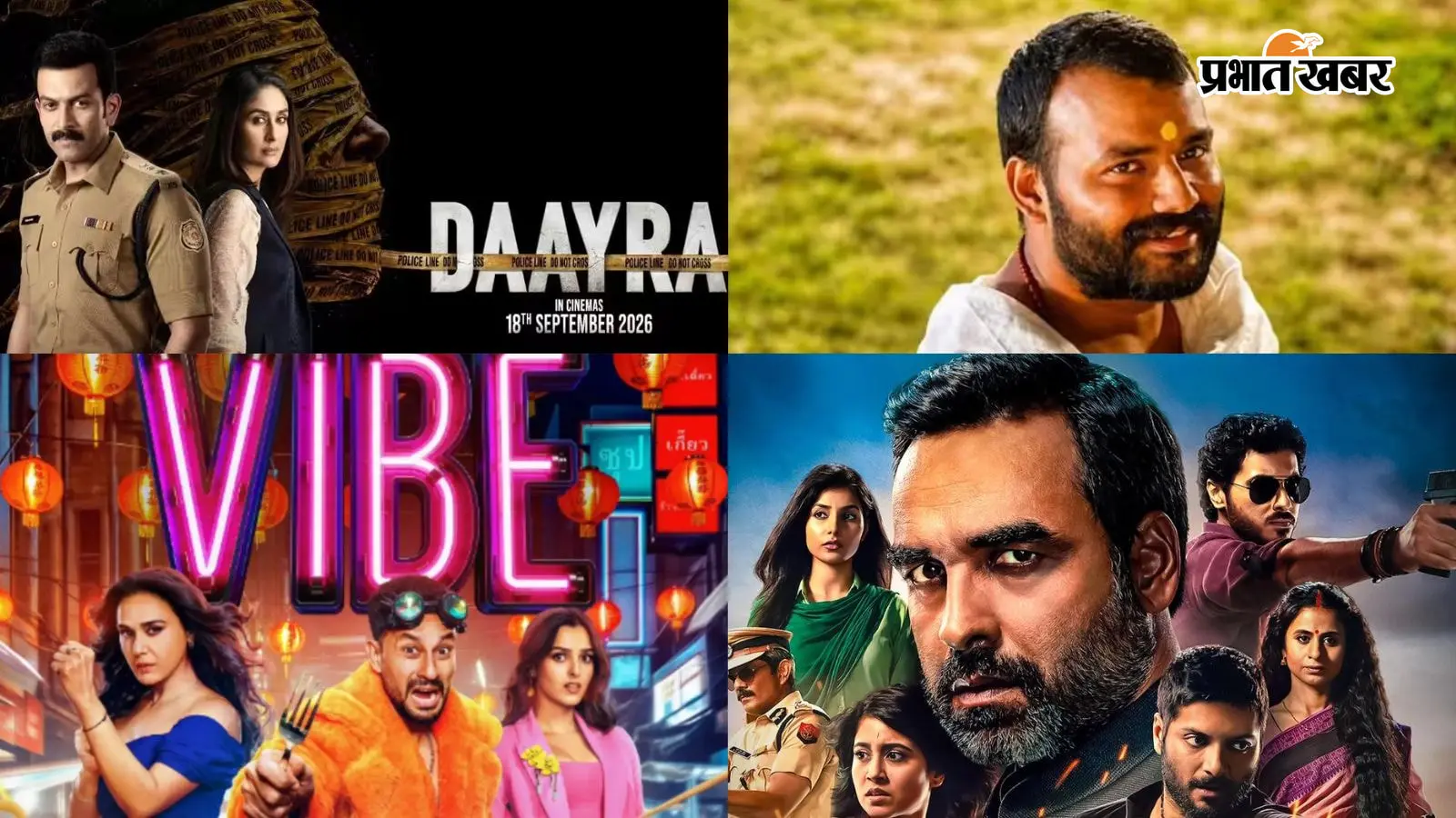 Box Office Report: 'हनुमान अंश', 'मिर्जापुर', 'दायरा' या 'वाइब'... बॉक्स ऑफिस पर कौन हुआ चौपट और कौन बना सिकंदर?