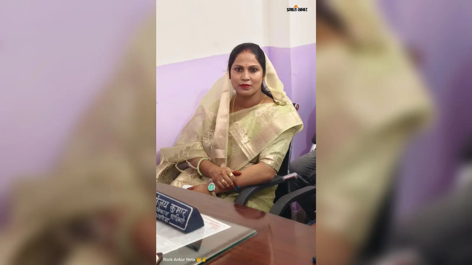 गोपालगंज: सिधवलिया की स्मिता कुंवर बनीं जदयू जिला महासचिव, महिला कार्यकर्ताओं में उत्साह