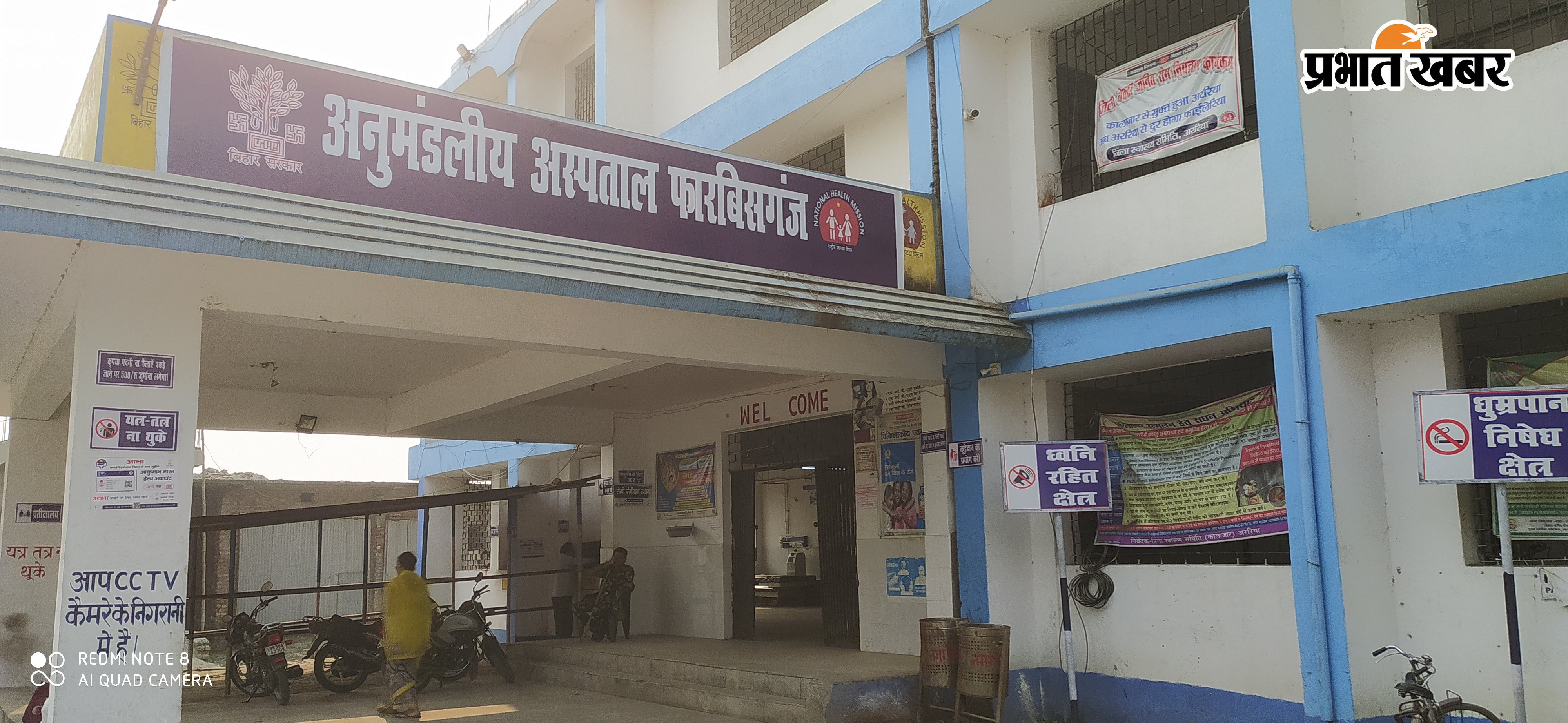 फोटो -: अनुमंडलीय अस्पताल का तस्वीर फोटो -: अनुमंडलीय अस्पताल के ओपीडी में ईलाज कराने के लिए कतारबद्ध तरीके से खड़े मरीजो का भीड़ फोटो -: अनुमंडलीय अस्पताल के प्रभारी उपाधीक्षक डॉ आशुतोष कुमार का फोटो | Prabhat Khabar Network