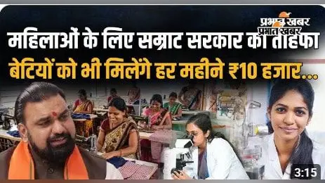 WATCH VIDEO : 1 करोड़ महिलाओं को रोजगार के साथ ₹10 हजार की मदद, वीडियो में जानें सरकार का ऐलान और पूरी योजना