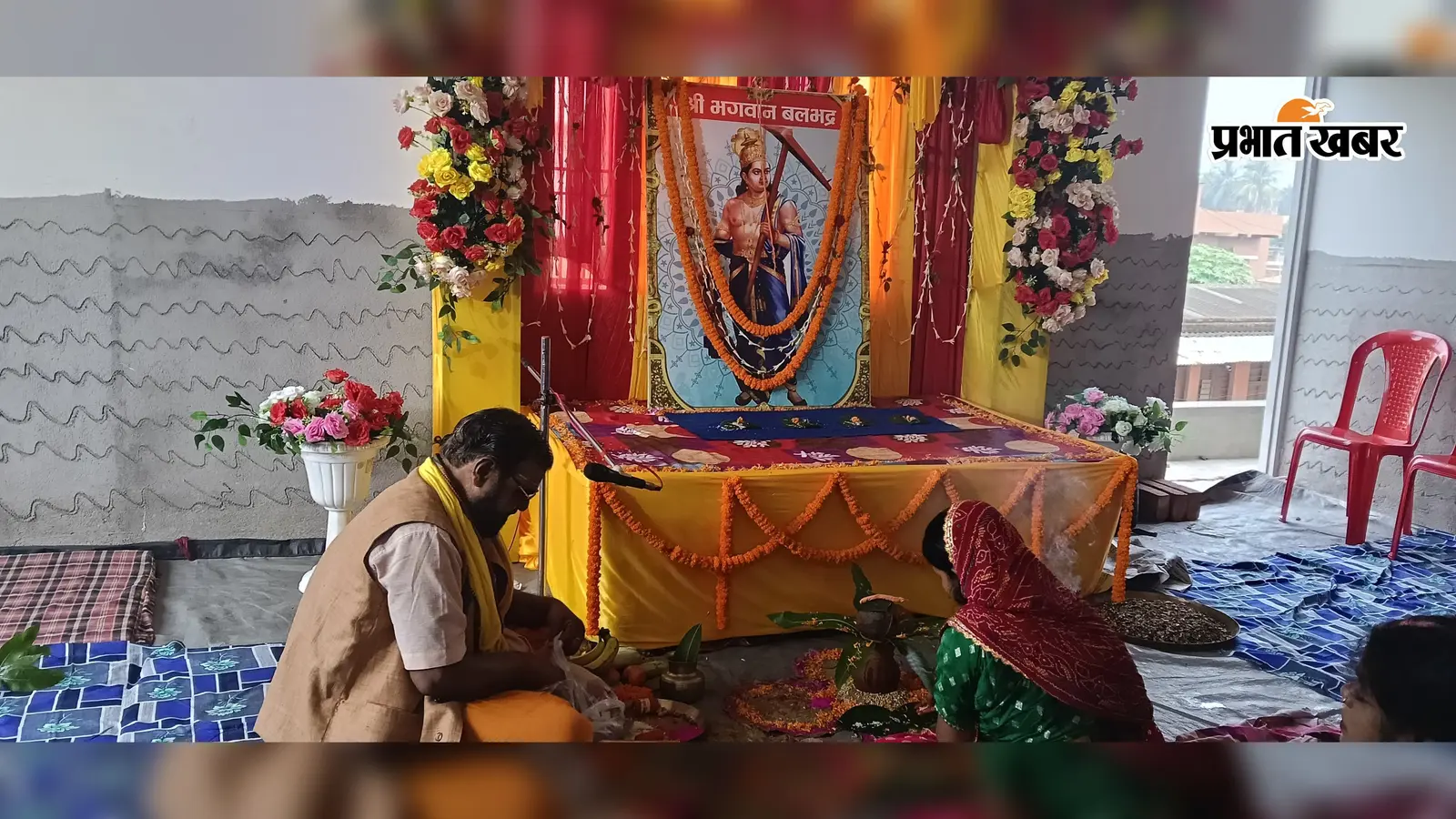 गोड्डा में धूमधाम से मना भगवान बलभद्र का जन्मोत्सव, 18 साल पुरानी है परंपरा