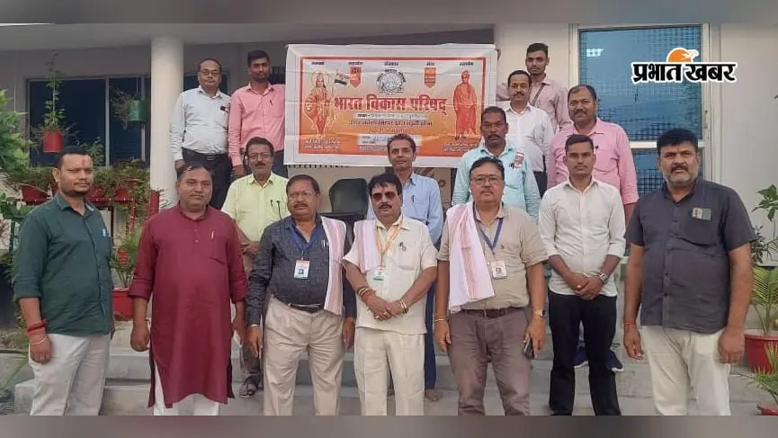 गोपालगंज में भारत विकास परिषद की बैठक में पांच सूत्रों से समाज सेवा का संदेश, सामाजिक जागरूकता बढ़ाने पर जोर