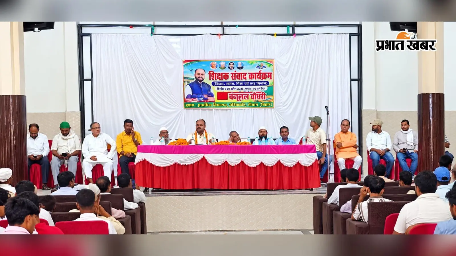 सारण शिक्षक निर्वाचन क्षेत्र में सैयद नजमुल होदा ने किया शिक्षक संवाद, अधिकारों की आवाज उठाने का दिया भरोसा