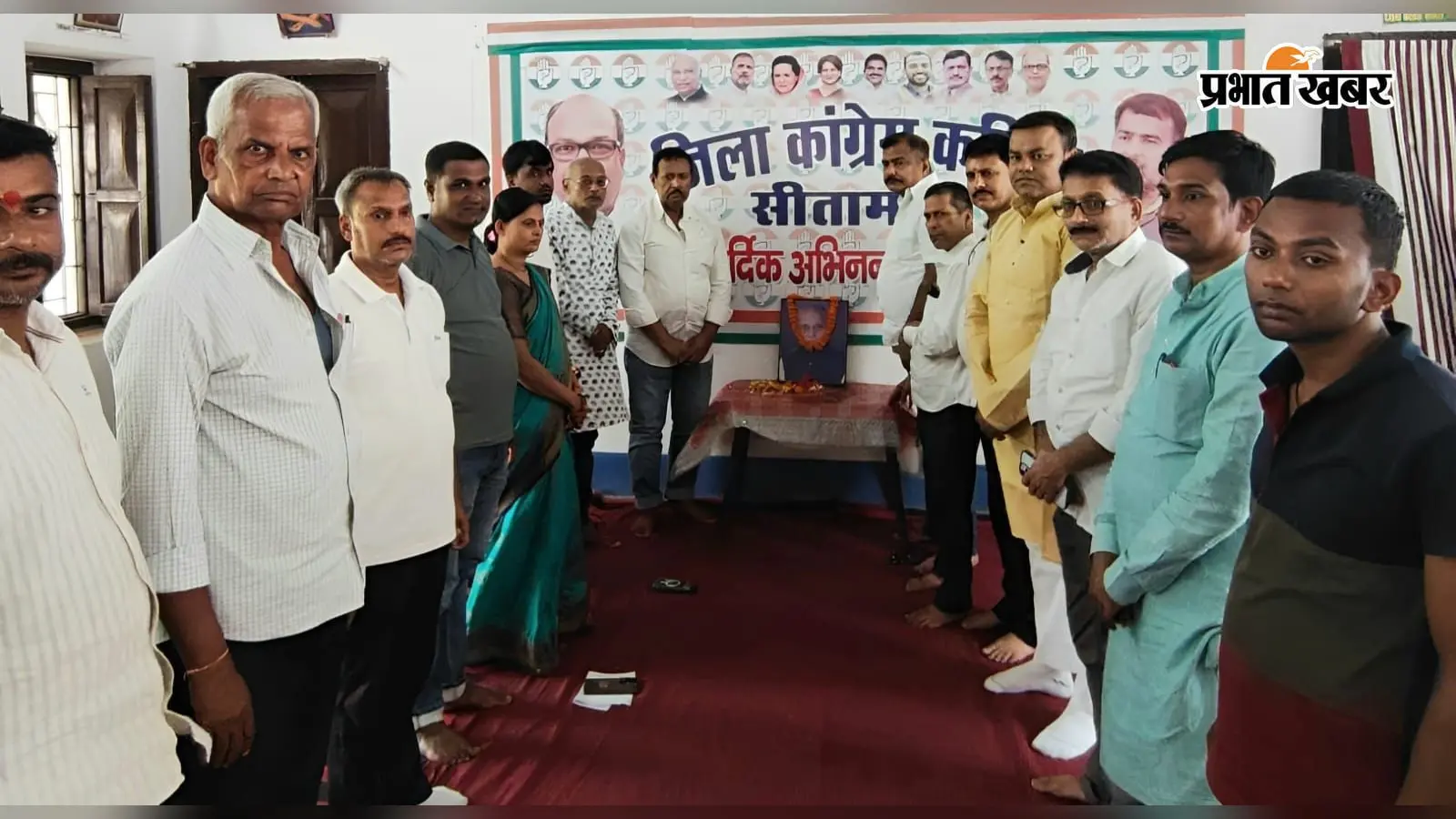 सीतामढ़ी: पूर्व मंत्री रामवृक्ष चौधरी को पुण्यतिथि पर कांग्रेस ने किया याद, जिला कार्यालय में आयोजित हुई श्रद्धांजलि सभा