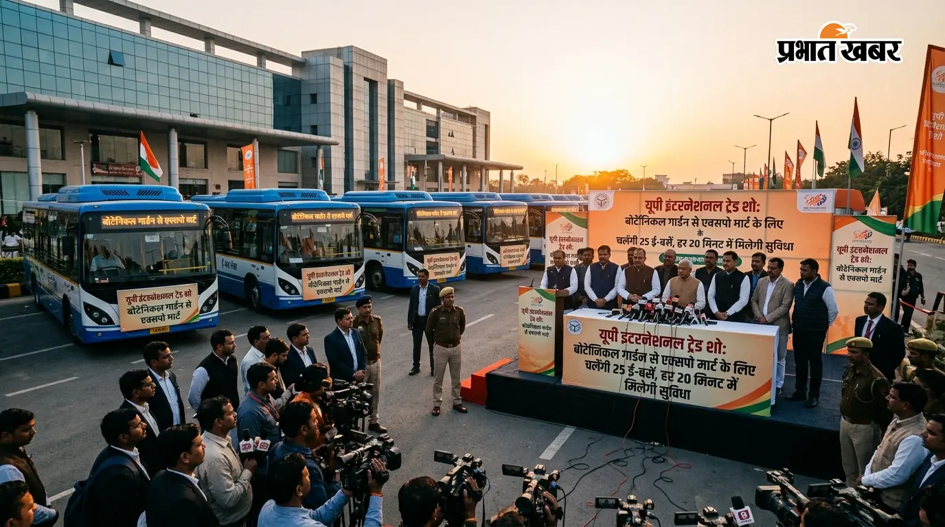 यूपी इंटरनेशनल ट्रेड शो: बोटेनिकल गार्डन से एक्सपो मार्ट के लिए चलेंगी 25 ई-बसें, हर 20 मिनट में मिलेगी सुविधा