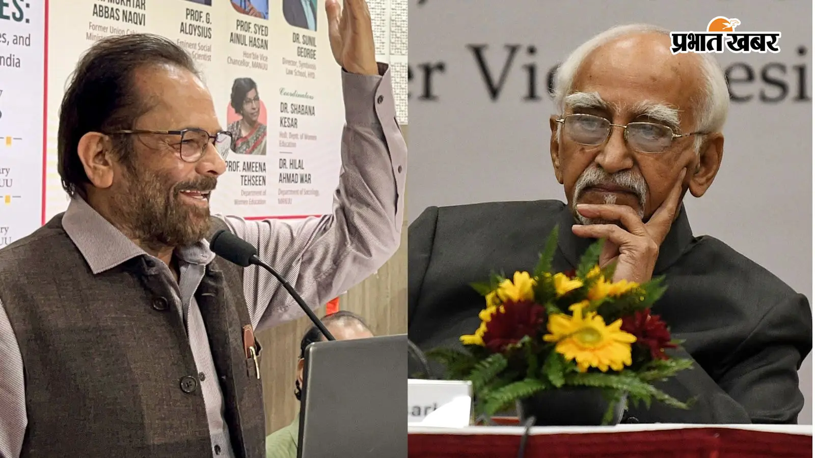 मुख्तार अब्बास नकवी का हामिद अंसारी को जवाब- भारत में हिंदू बहुसंख्यक इसलिए देश सेक्यूलर, भ्रम फैलाने की कोशिश गलत