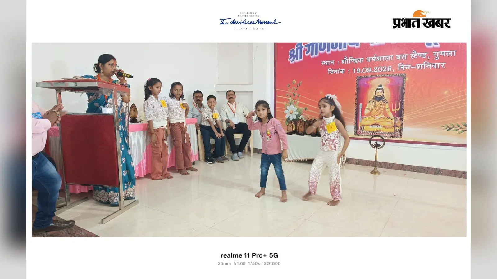 सुड़ी धर्मशाला में जुटा मध्यदेशीय-कानू वैश्य समाज, बच्चों की सांस्कृतिक प्रस्तुतियों ने बांधा समां