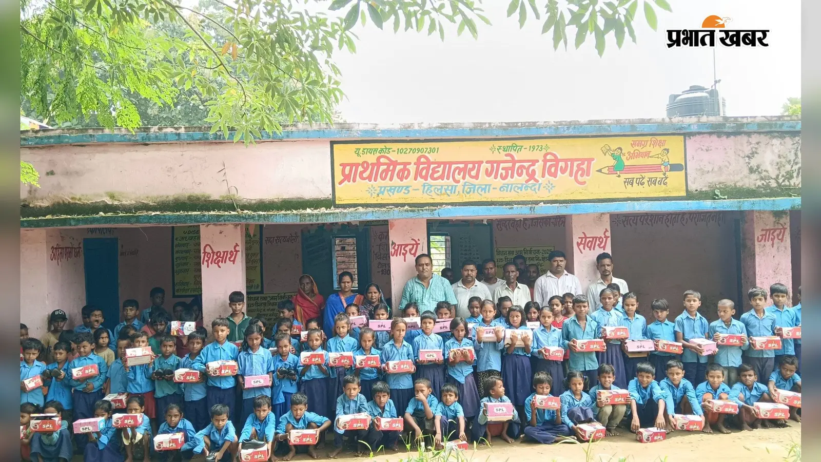 बिहारशरीफ: जिस स्कूल से खुद पढ़े, वहीं नंगे पैर जाते बच्चों को देख पसीजा मन; 108 बच्चों को बांटे जूते-मोजे