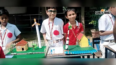 सरायकेला में दिखा गजब का टैलेंट! विज्ञान प्रदर्शनी में बच्चों के मॉडल्स ने मोहा सबका मन, फर्स्ट टर्म रिजल्ट भी घोषित