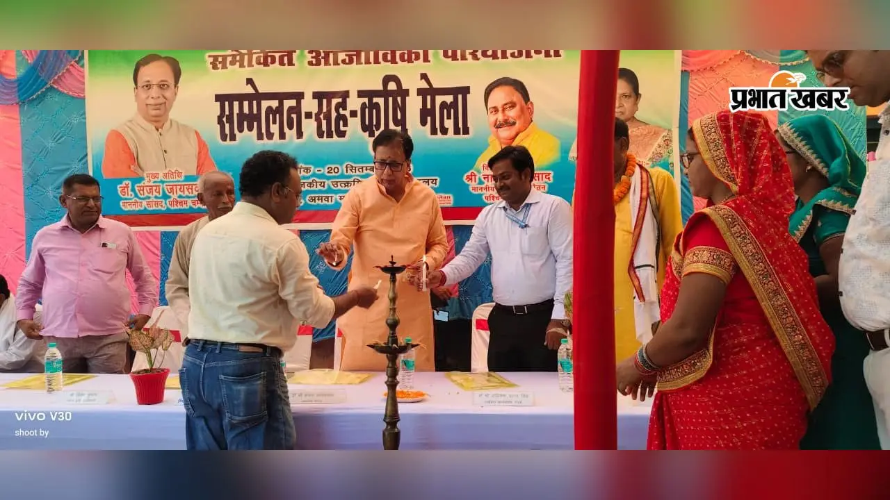 नौतन में कृषि सम्मेलन-सह-किसान मेला, 1500 किसानों ने लिया हिस्सा, जैविक खेती और बकरी पालन की मिली जानकारी