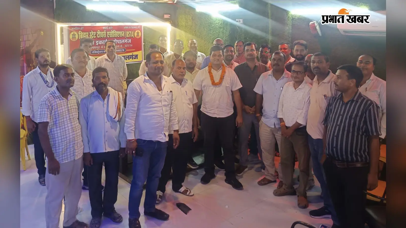 BSTA गोपालगंज की कमान फिर अतुल कुमार चौबे को, नयी कार्यकारिणी के साथ शिक्षकों की लंबित मांगों पर संघर्ष का संकल्प