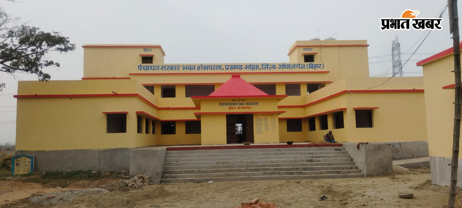 पंचायत सरकार भवन बन कर तैयार | Prabhat Khabar Network