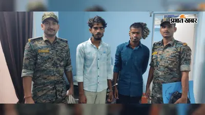 Google पर मिले नंबर से ‘छड़ की सफाई’ के नाम पर 20 लाख की ठगी, औरंगाबाद में दो गिरफ्तार