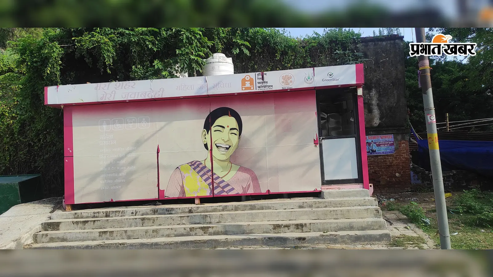 महिलाओं की सुविधा पर ताला, राजगीर में पिंक शौचालय के टूटे शीशे बयां कर रहे बदहाली
